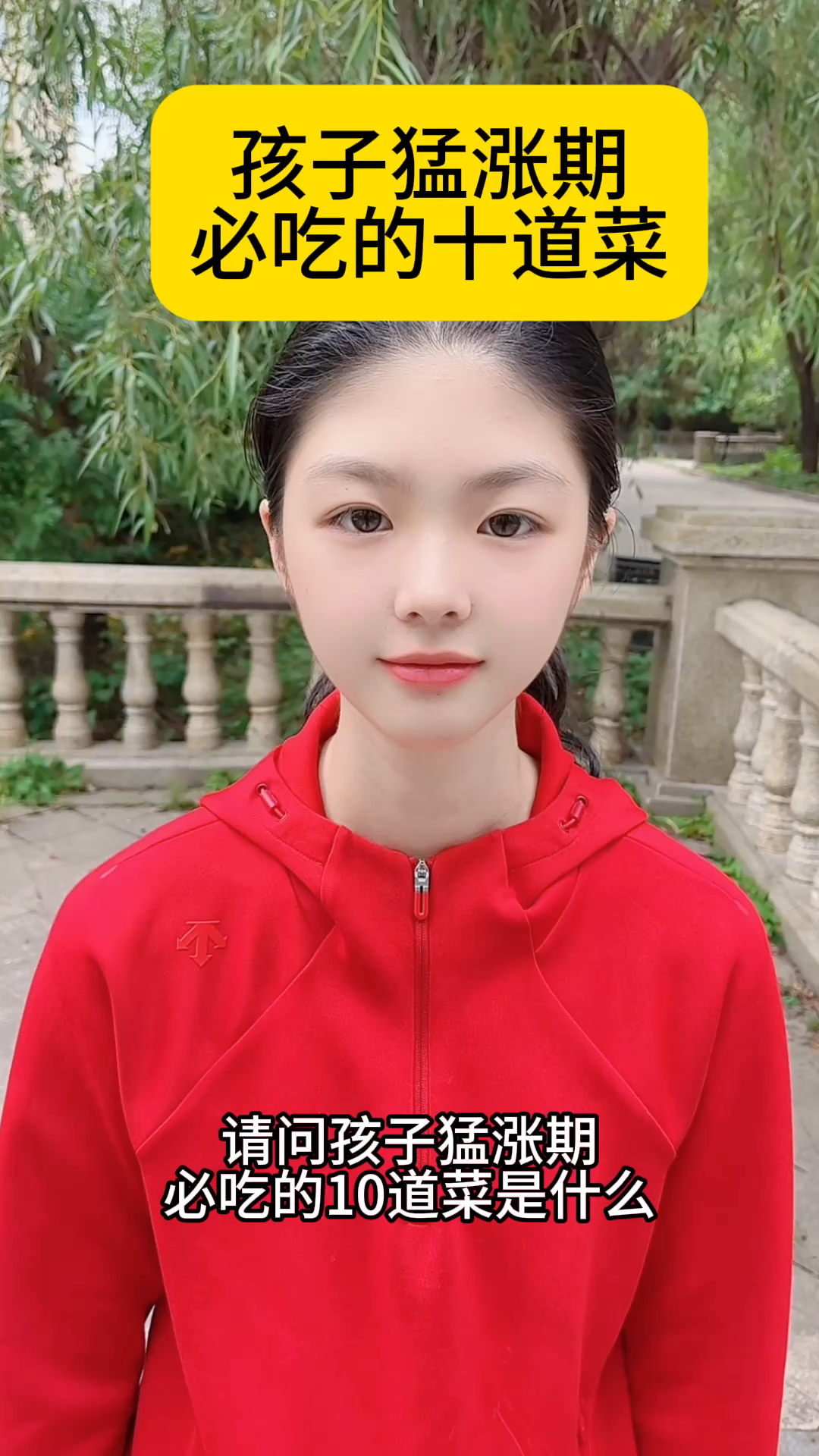 孩子猛长必吃的10道菜是什么？