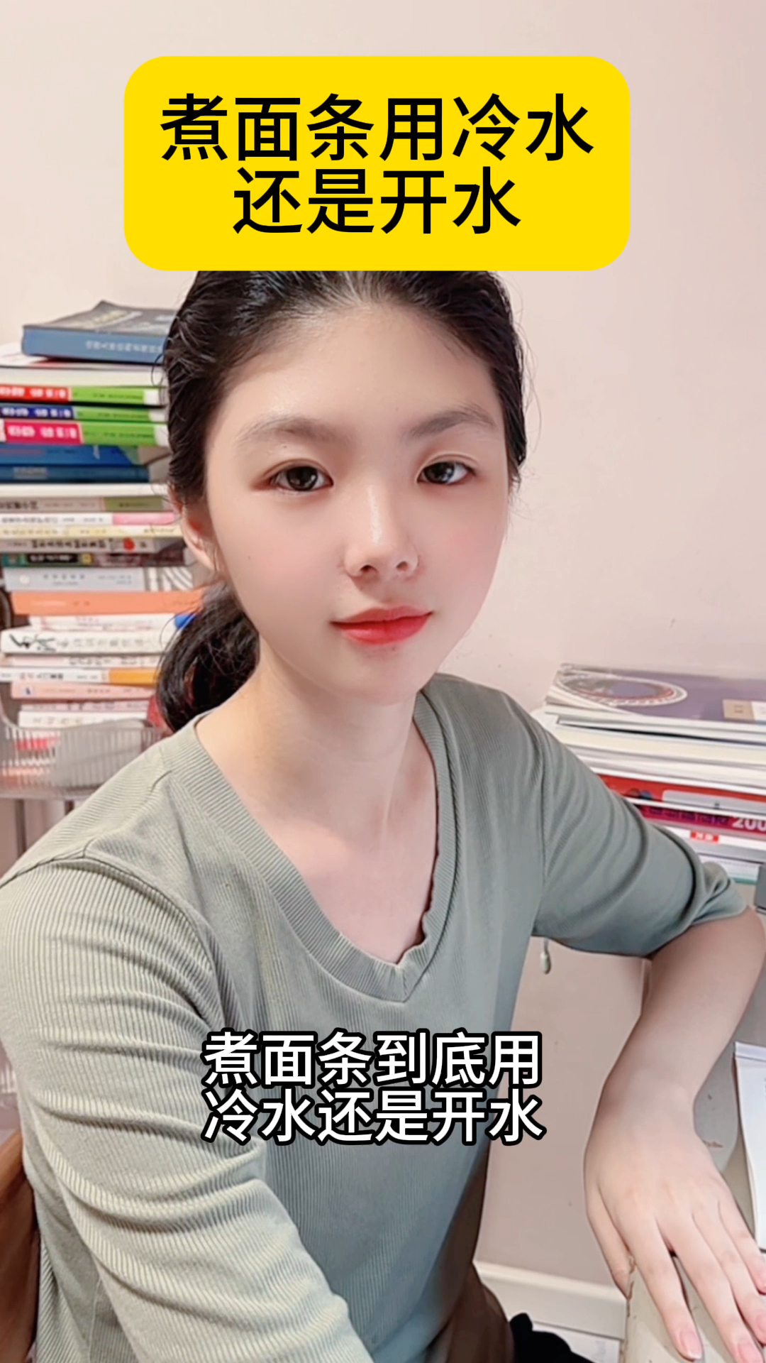 煮面条到底用冷水还是开水。