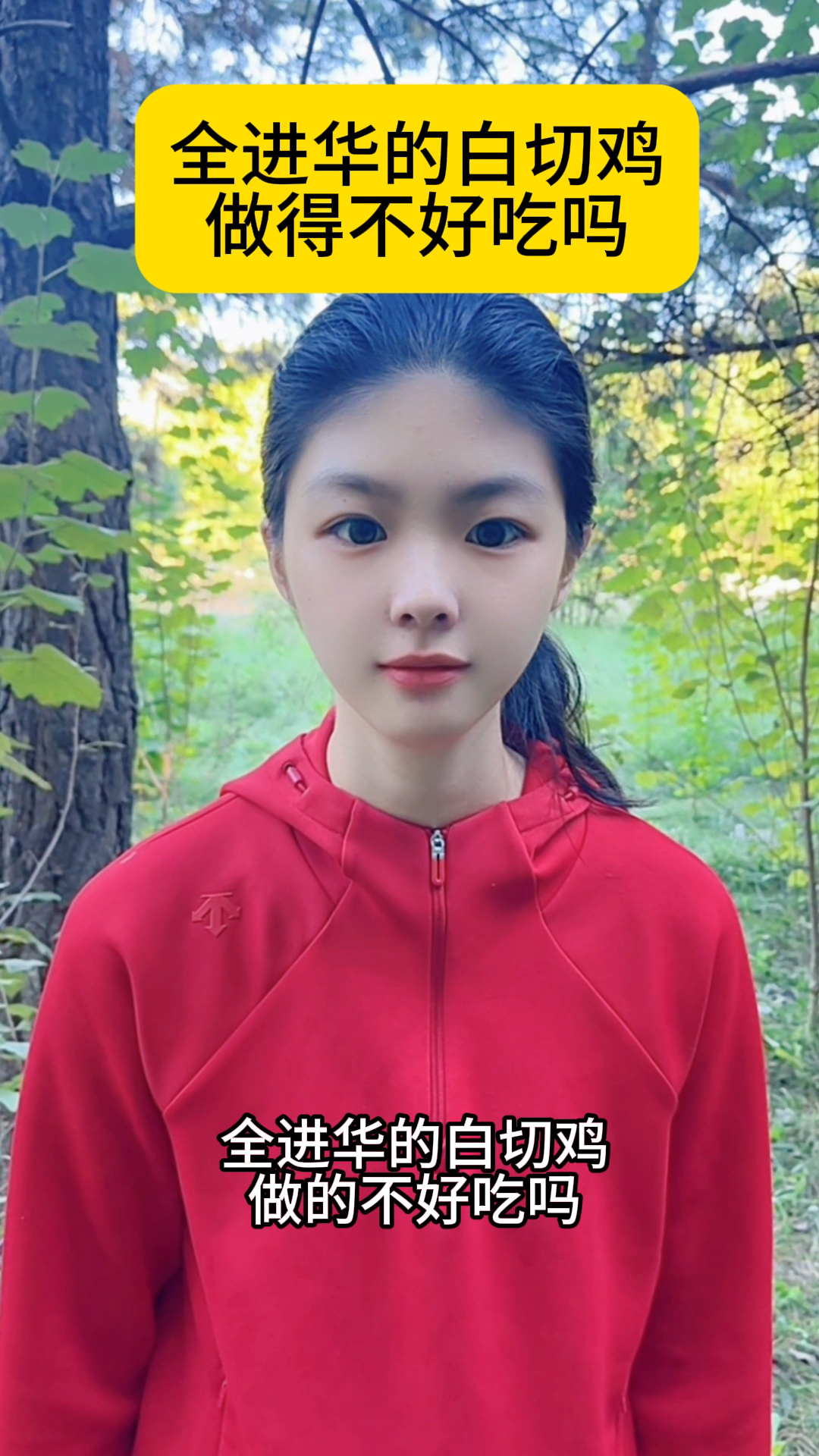 白切鸡也是有流派的，湛江走地鸡讲究嚼劲，清远三黄鸡嫩滑。