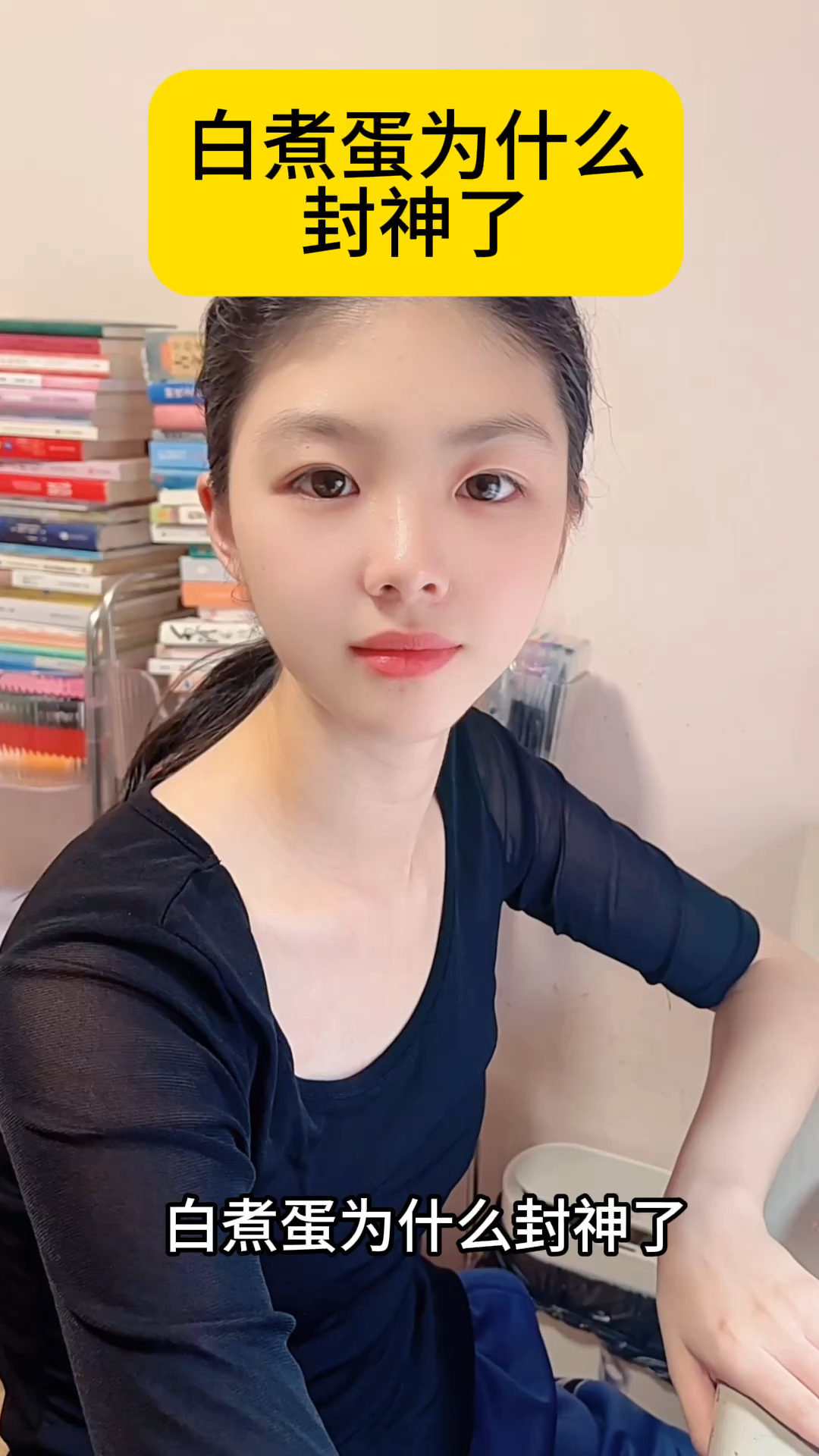 白煮蛋为什么封神了。