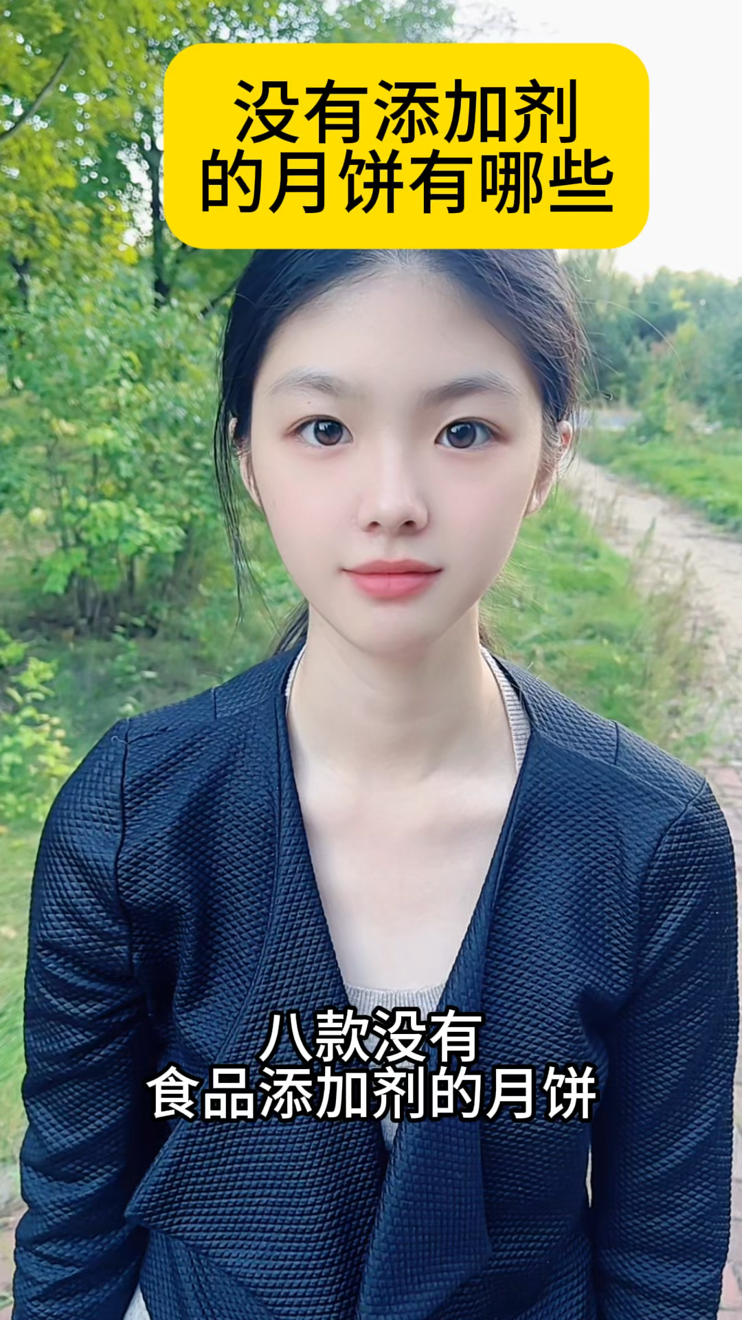 没有食品添加剂的月饼有哪些?