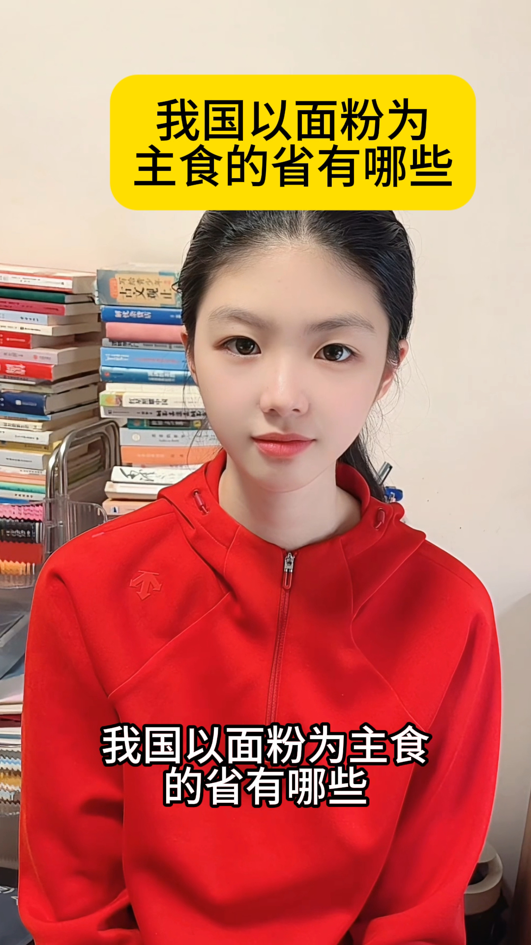 我国以面粉为主食的省有哪些?
