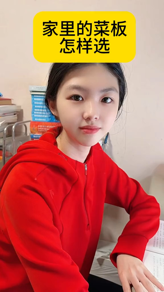 你知道家里的菜板怎样选吗？