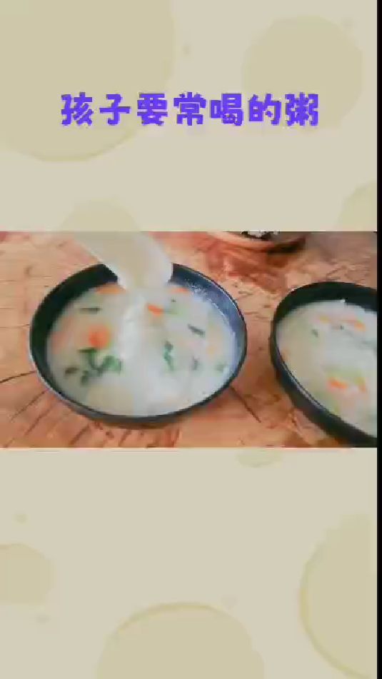 孩子要常喝的粥,萝卜瘦肉粥