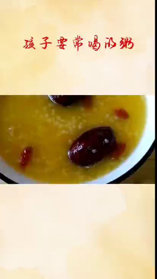 孩子常喝的粥,红枣南瓜粥