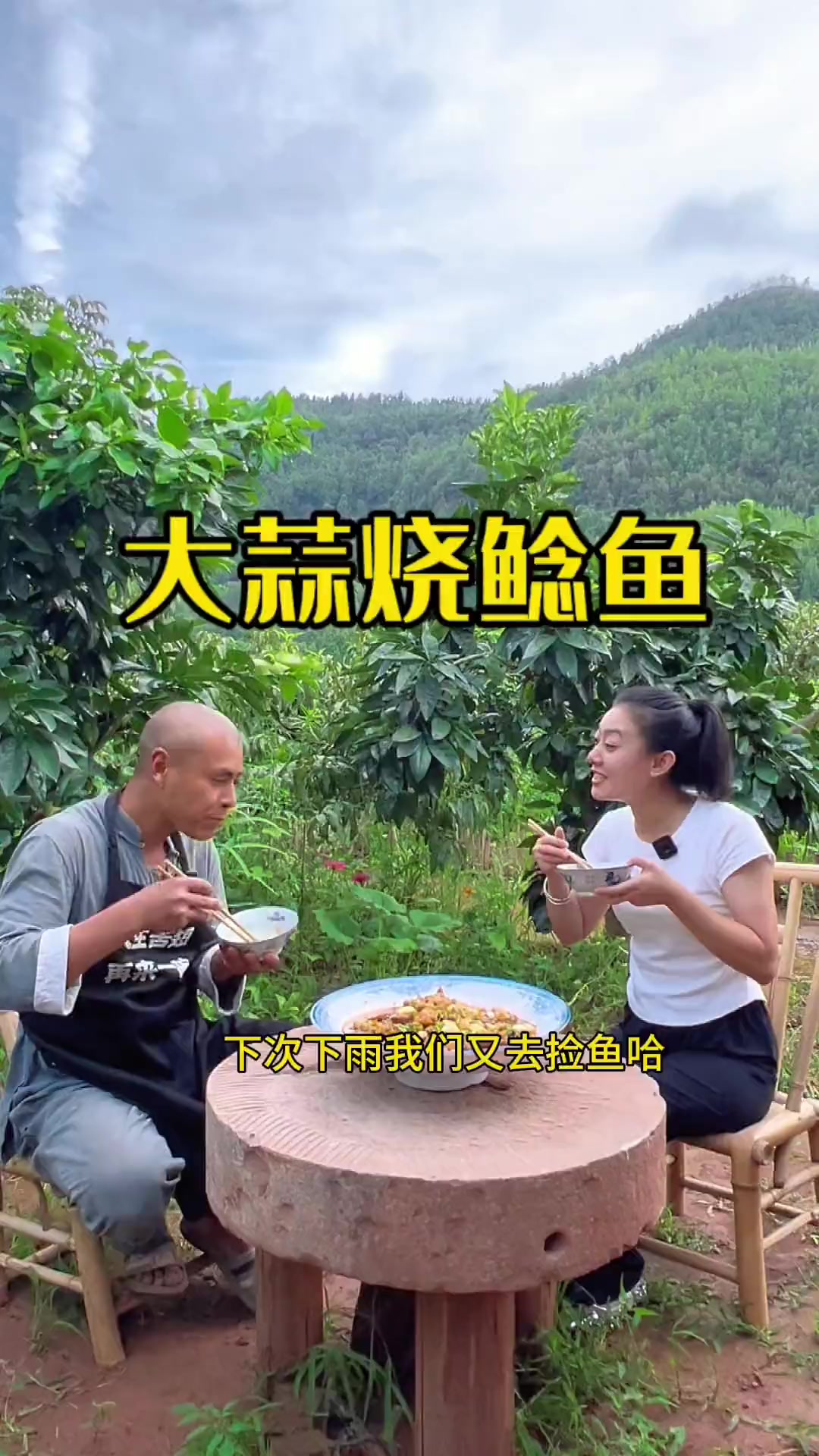 大蒜烧鲶鱼,吃起来简直巴适