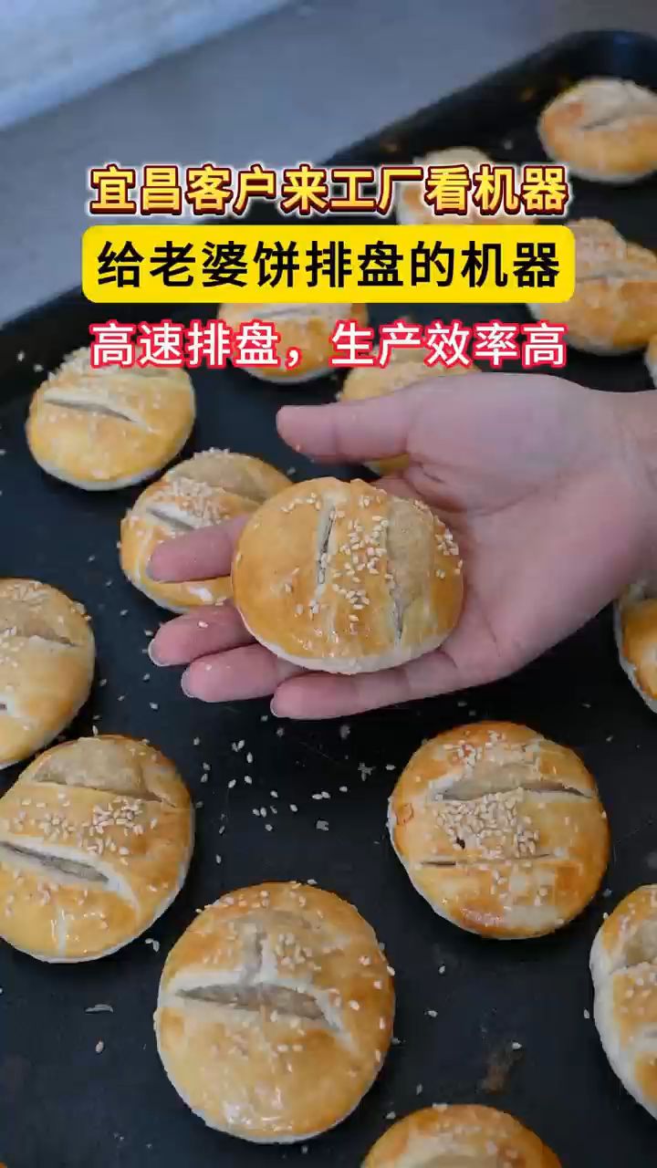 这个机器摆盘是真的方便