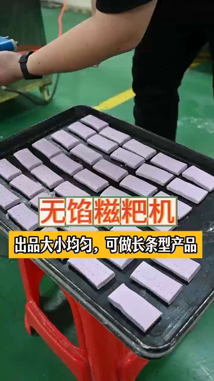 糍粑机,可以做圆形和长条形糍粑