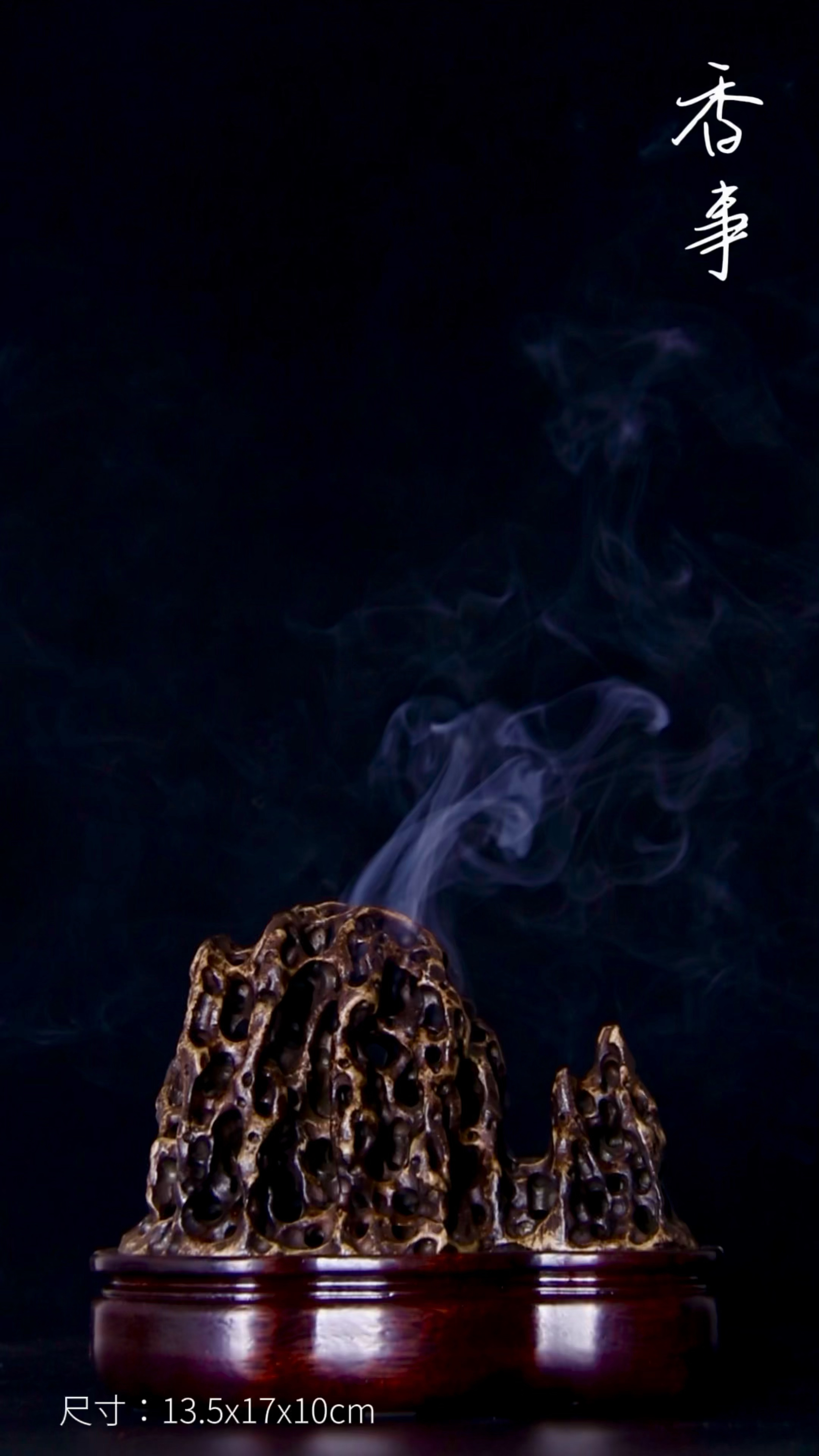 太湖石香炉,尺寸:13.5x17x10cm