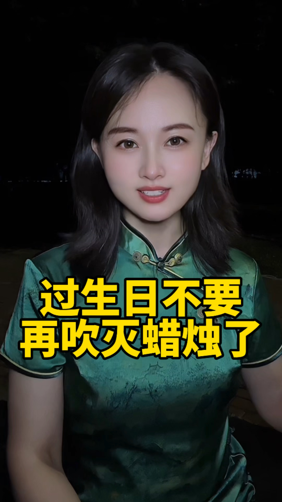过生日不要再吹灭蜡烛了