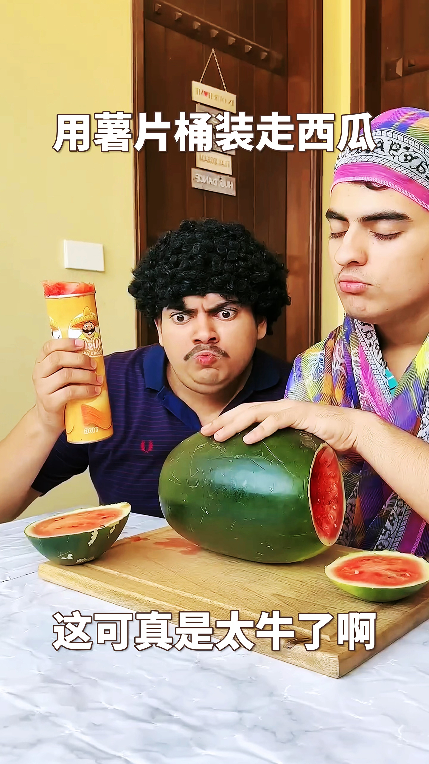 用薯片桶装走西瓜,这可真是太牛了啊