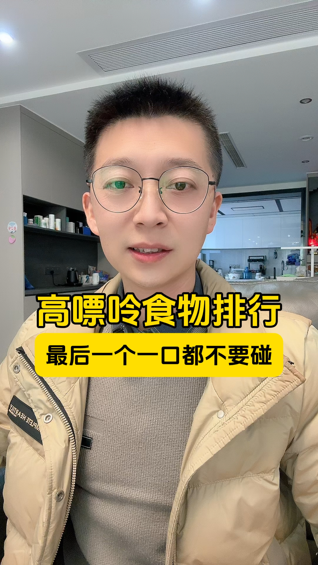 高嘌呤食物排行,最后一个一口都不要碰!