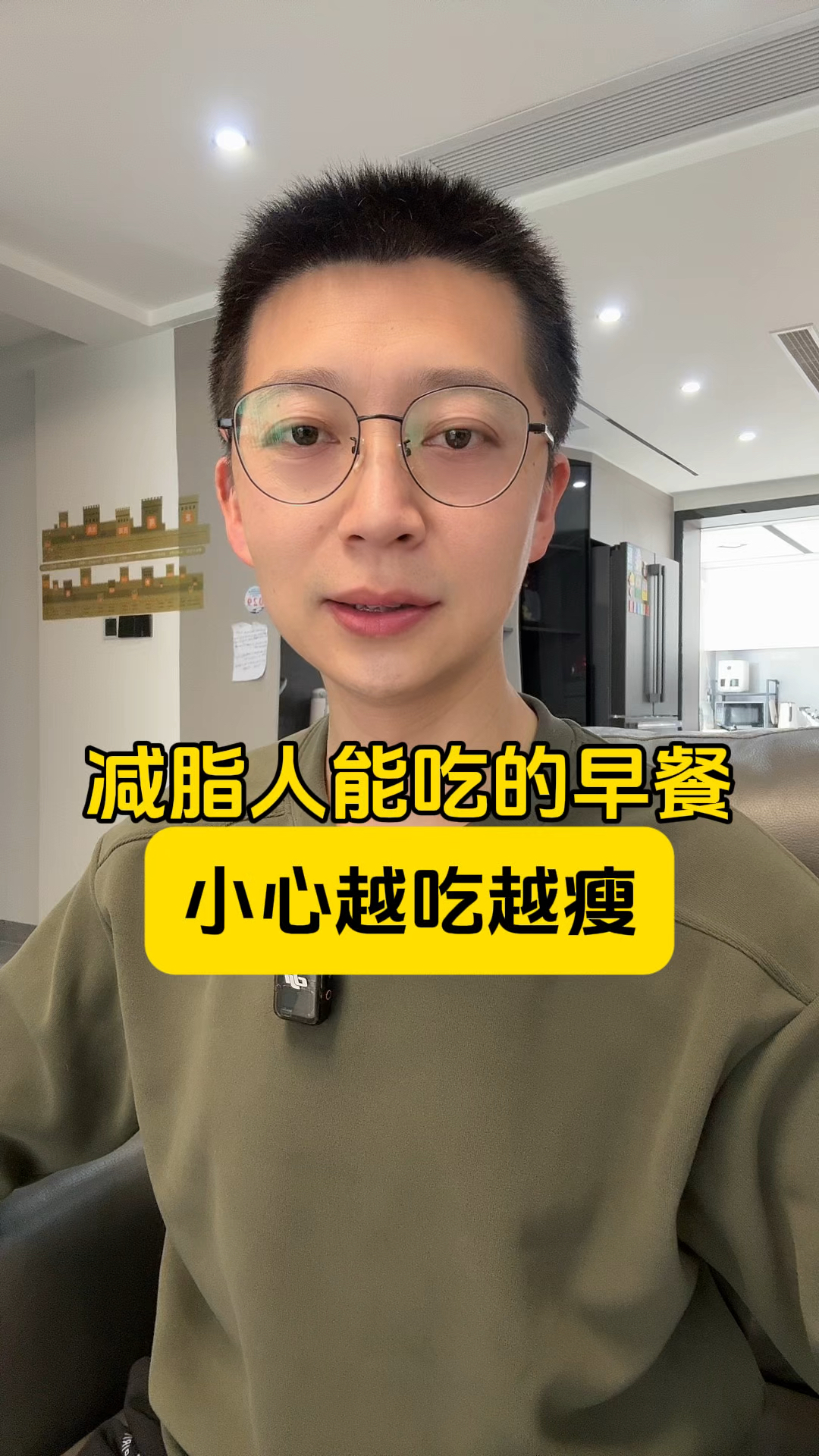 减脂人能吃的早餐,小心越吃越瘦!