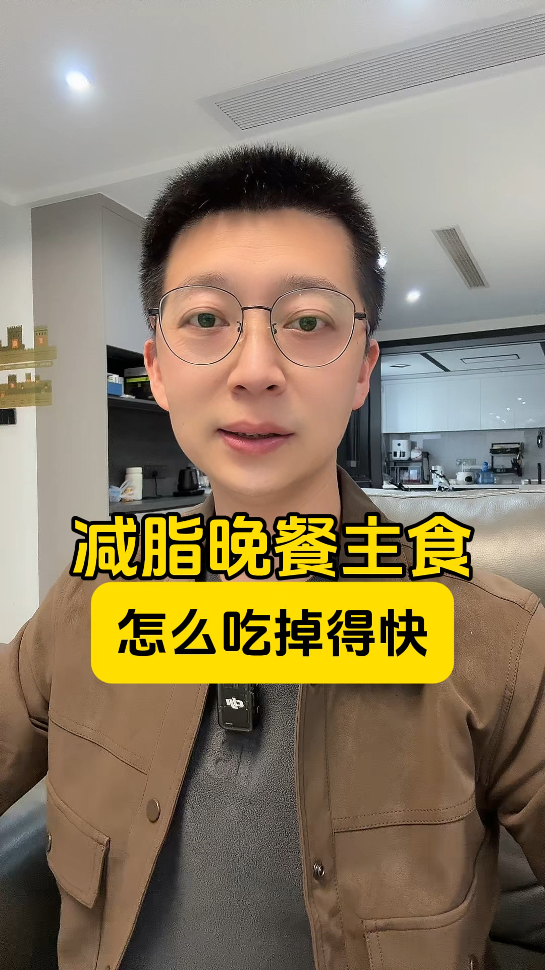 减脂期晚餐主食怎么吃?才能掉称更快?