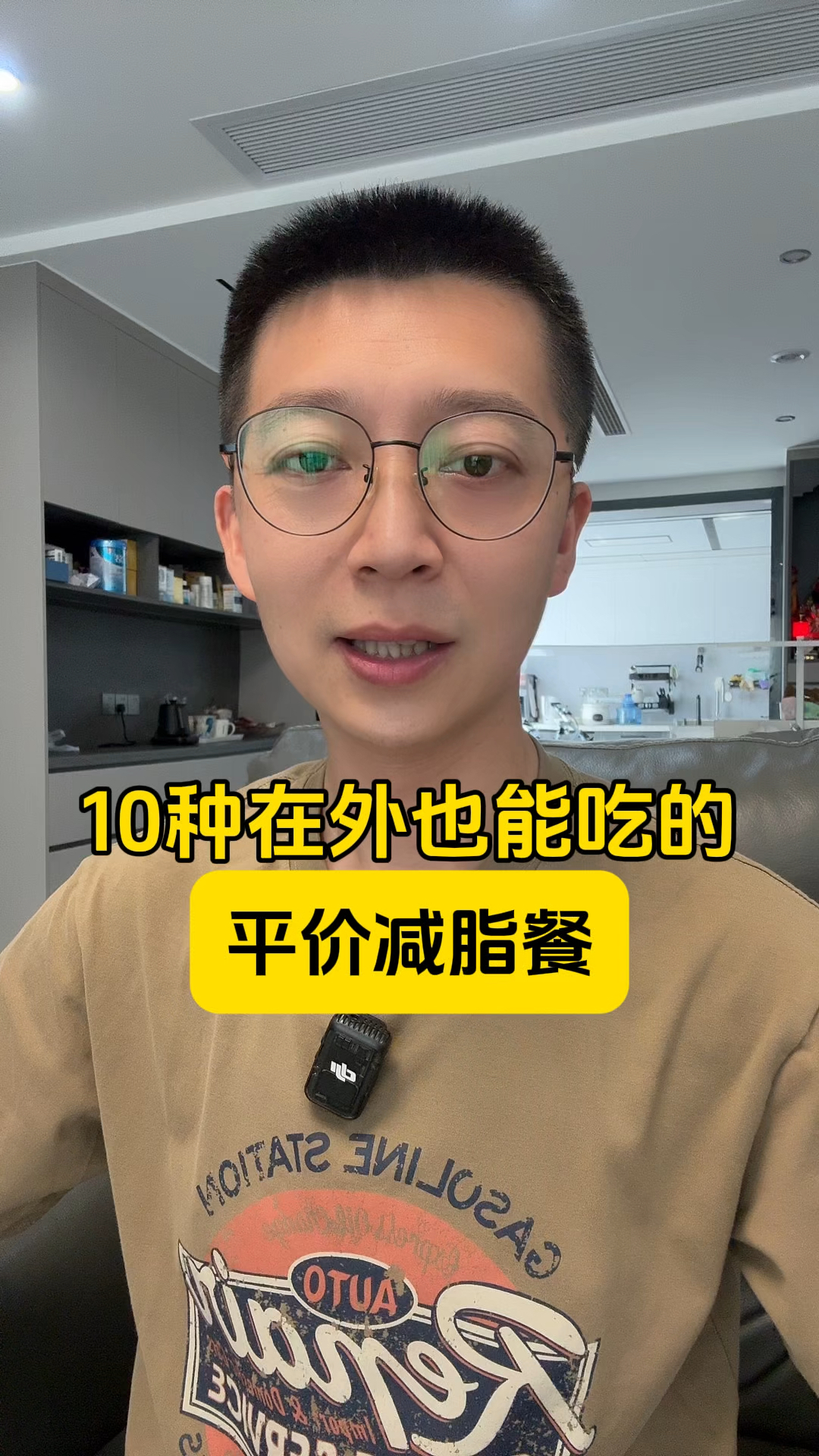 10种在外也能吃的平价减脂餐,假期放心吃!
