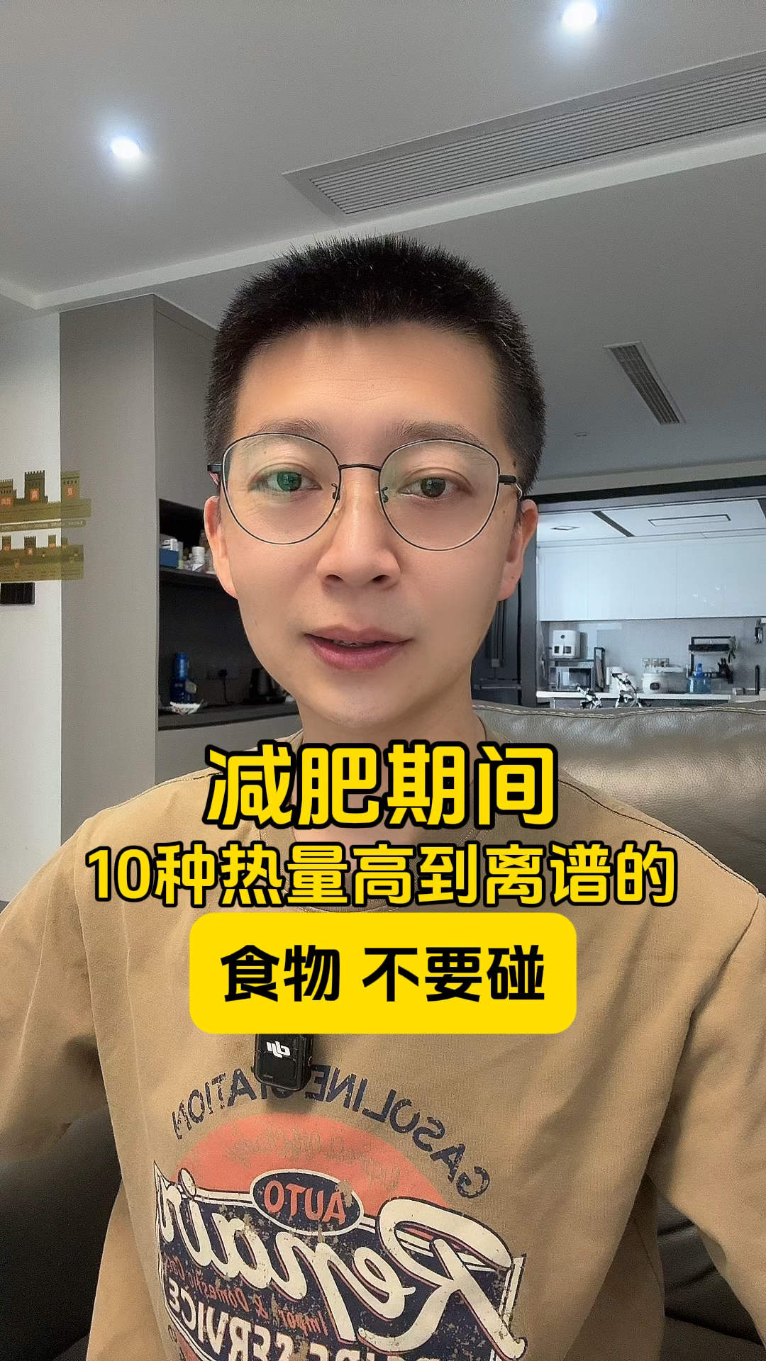 10种热量高到离谱的食物,减脂期不要碰!