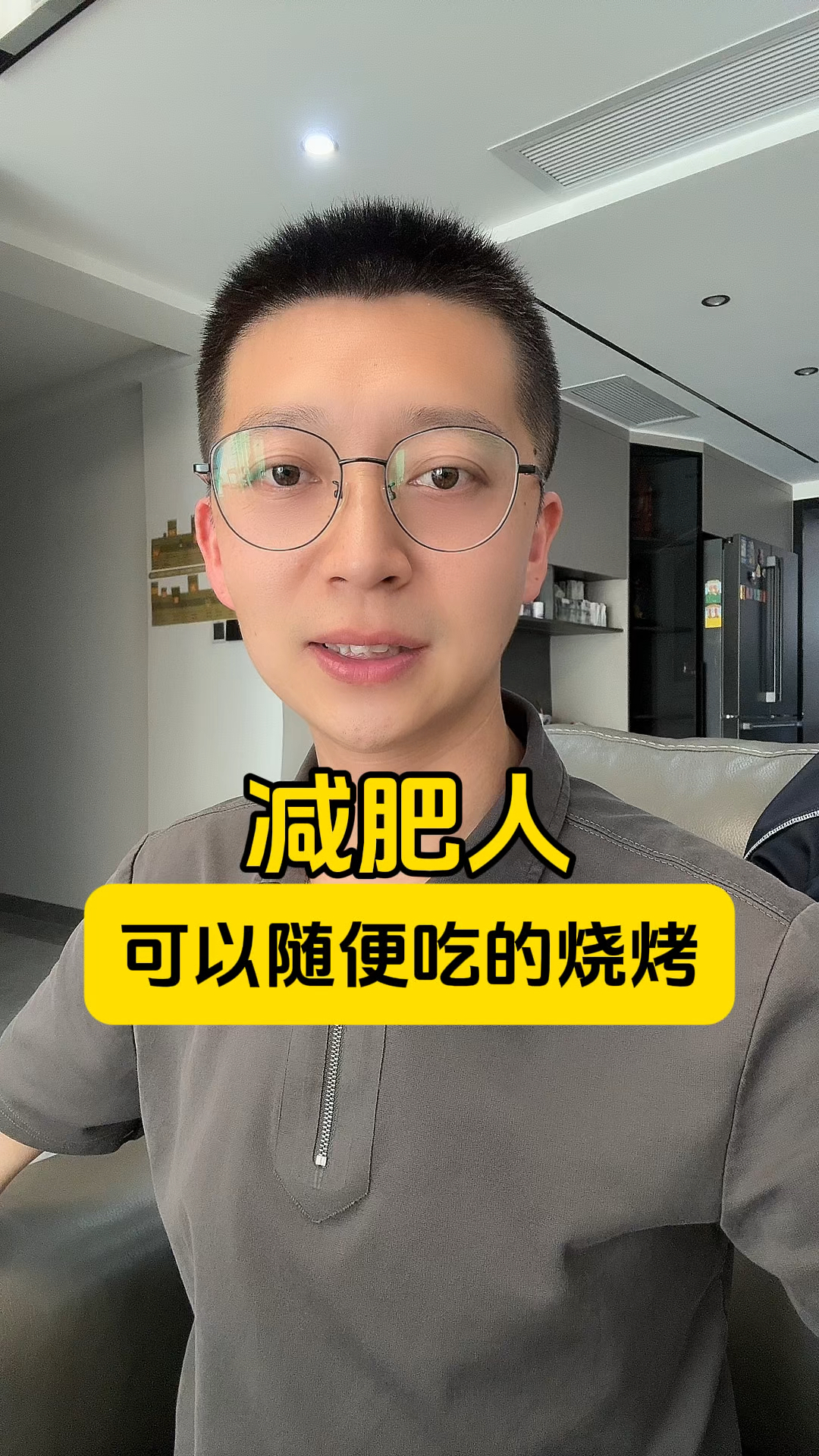 减肥人可以随便吃的烧烤!