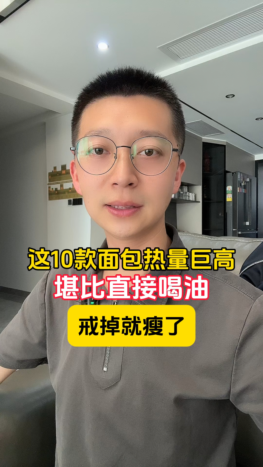 这10款面包热量巨高,堪比直接喝油!