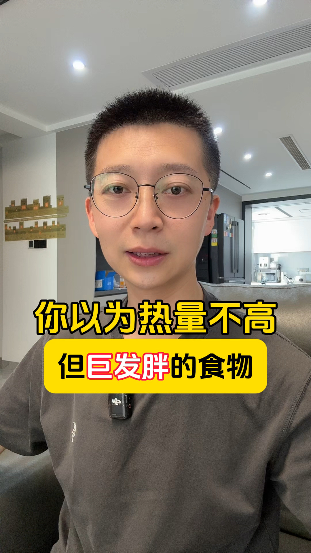你以为热量不高,但巨发胖的食物!