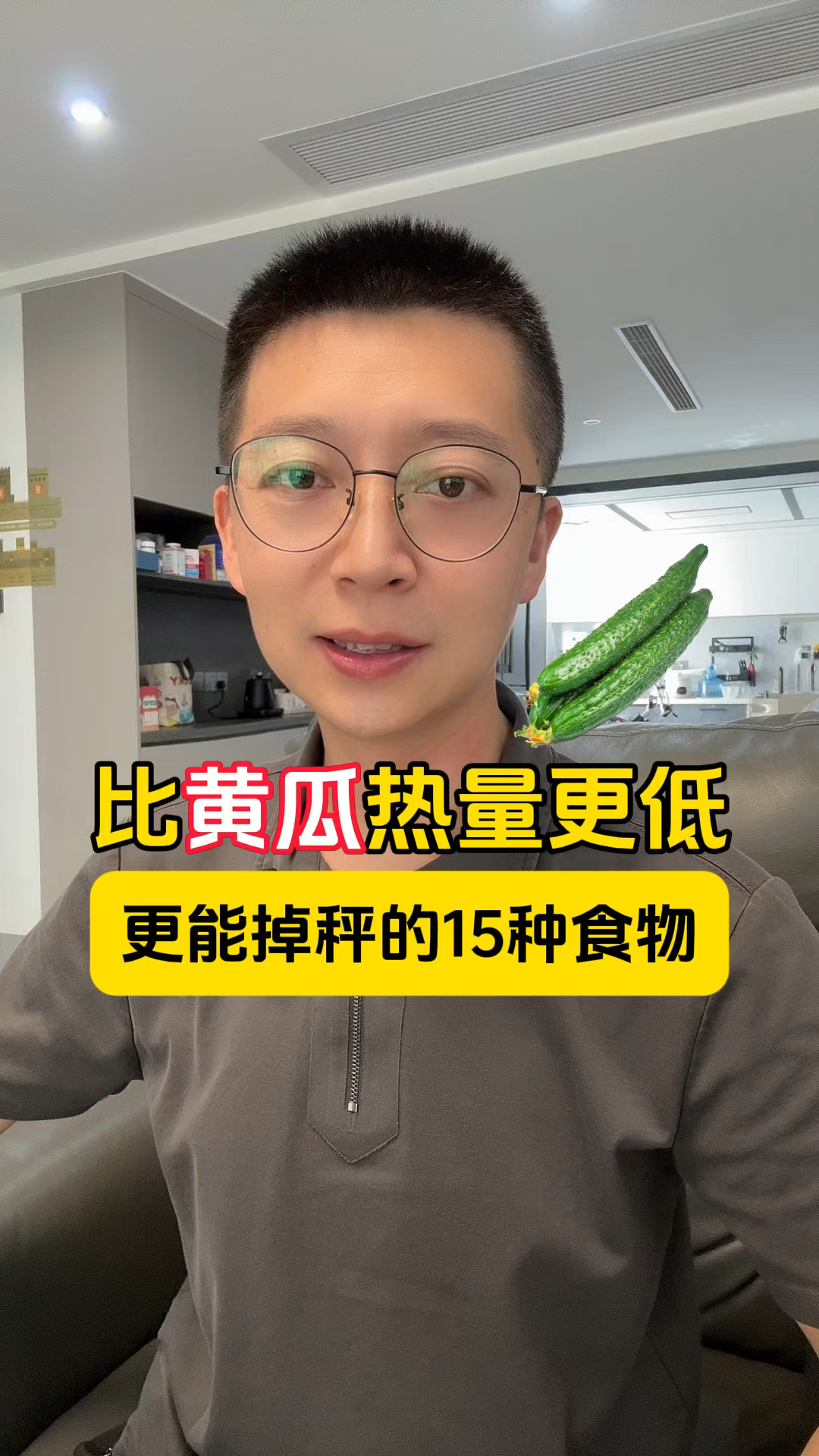 比黄瓜热量更低,更能掉秤的15种食物!