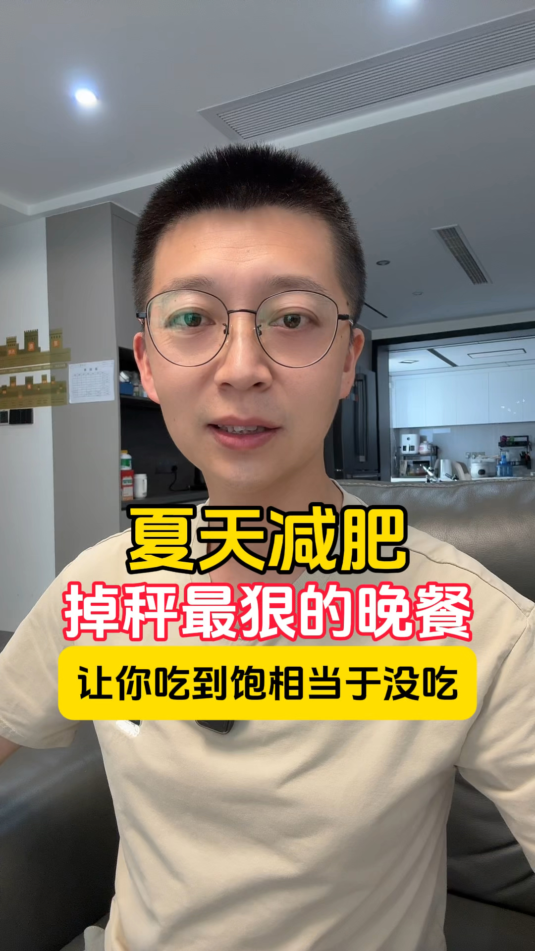 夏天减肥掉秤翻倍的晚餐，让你吃到饱相当于没吃！