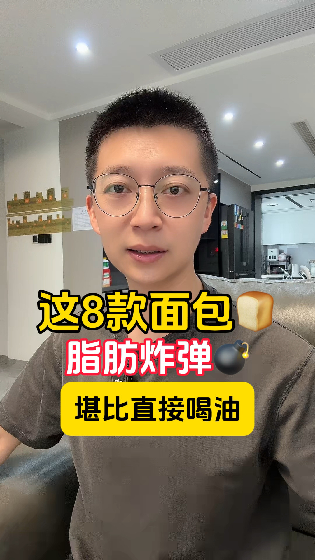 这8款面包是脂肪炸弹，堪比直接喝油！