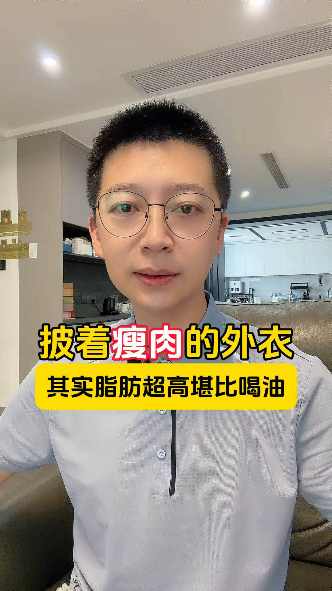 披着瘦肉的外衣,其实脂肪超高堪比直接喝油!