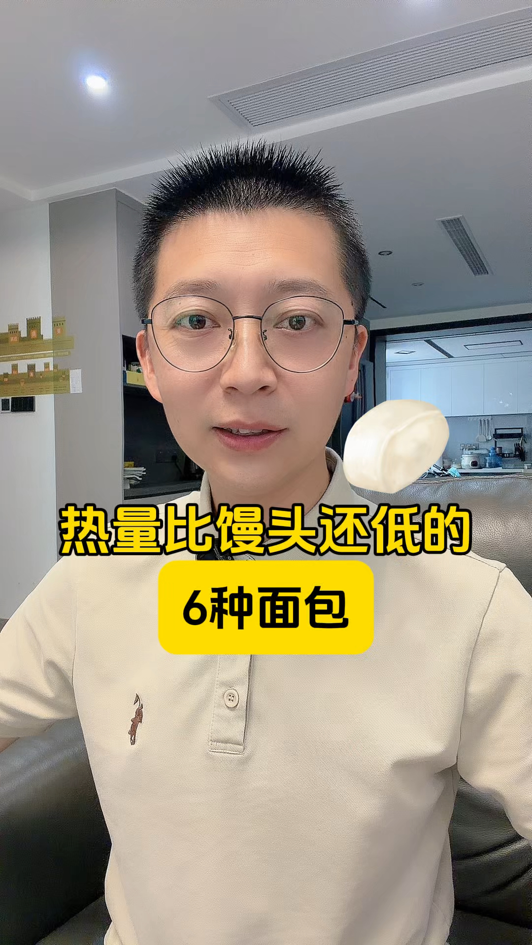 热量比馒头还低的6种面包!
