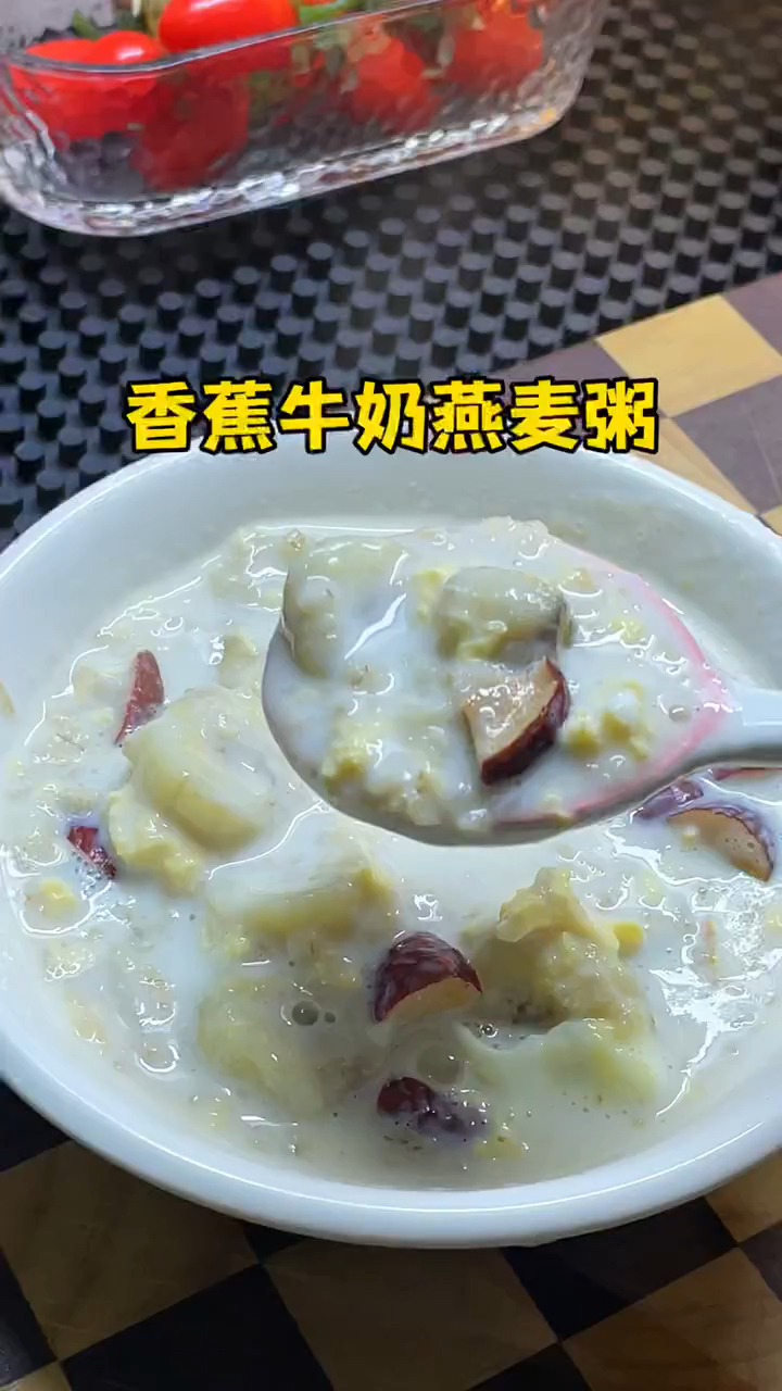 香蕉牛奶燕麦粥,真的太好喝了