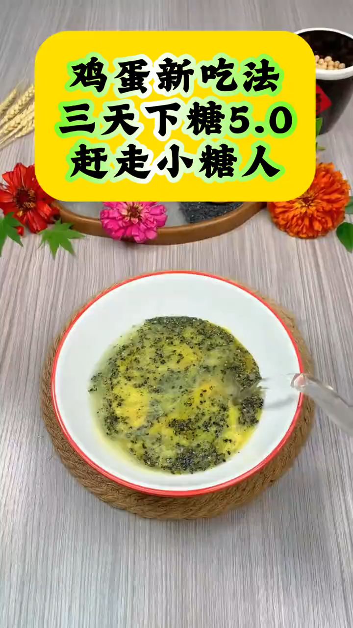 鸡蛋新吃法，真的太管用啦