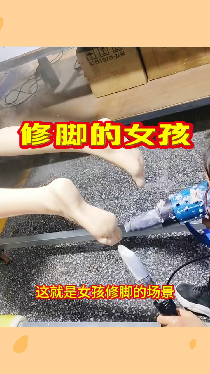 修脚的女孩,过程很解压