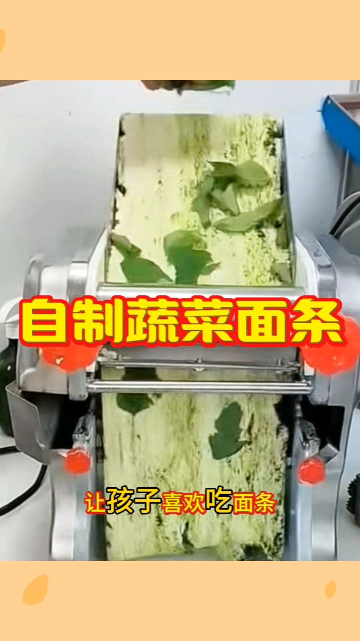 自制蔬菜面条,健康有营养