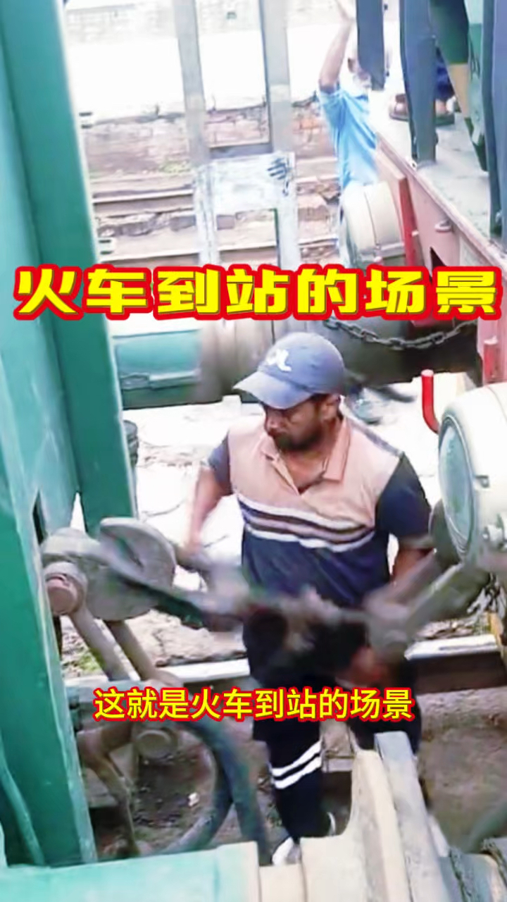 火车到站的场景,不带安全帽
