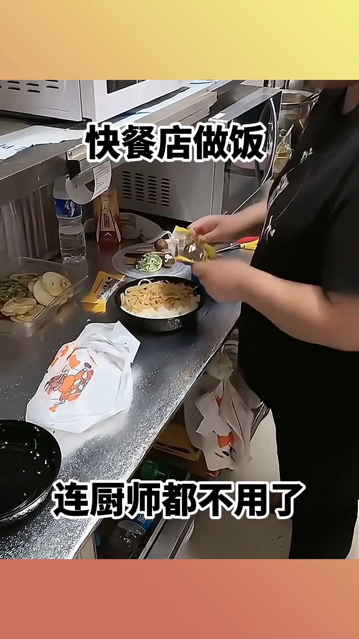 快餐店做饭,连厨师都不用!