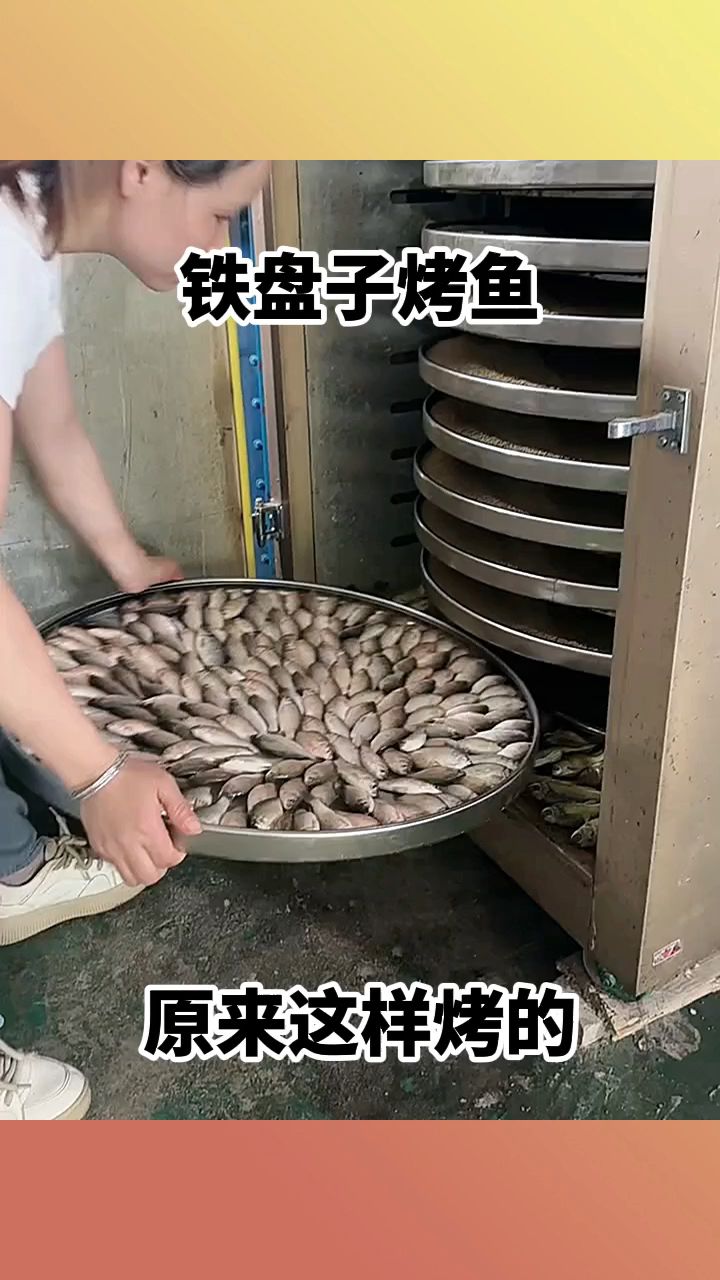 铁盘子烤鱼,原来这样烤的!