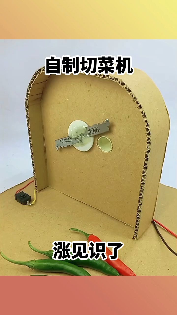 自制切菜机，涨见识了！