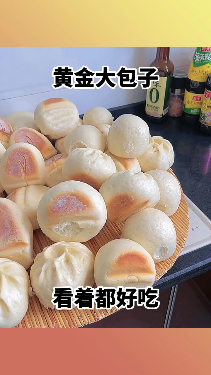 黄金大包子,看着都好吃!