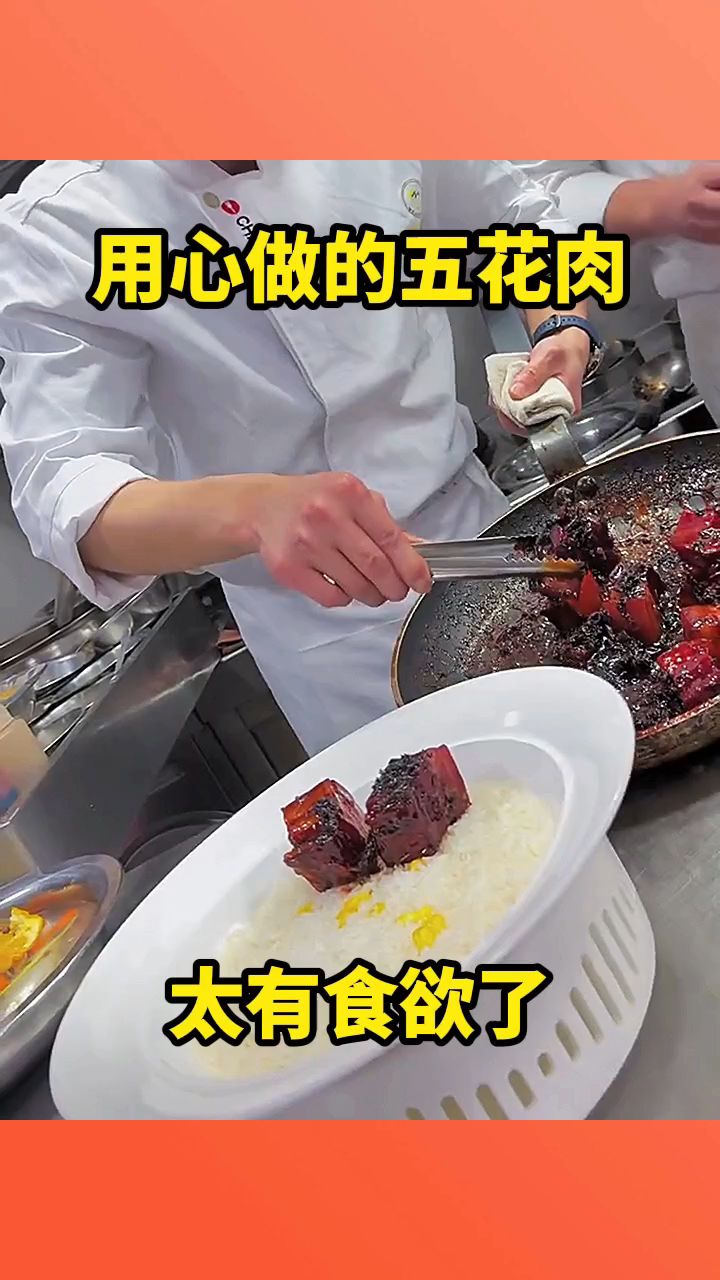 用心做的五花肉,太有食欲了!