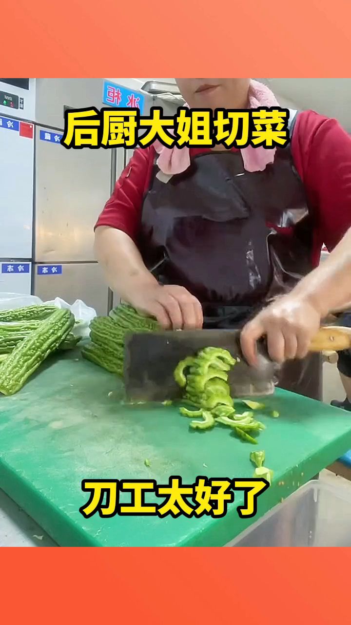 后厨大姐切菜,刀工太好了!