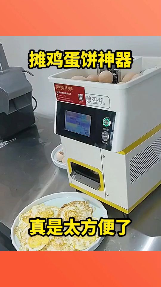 摊鸡蛋饼神器，真是太方便了！