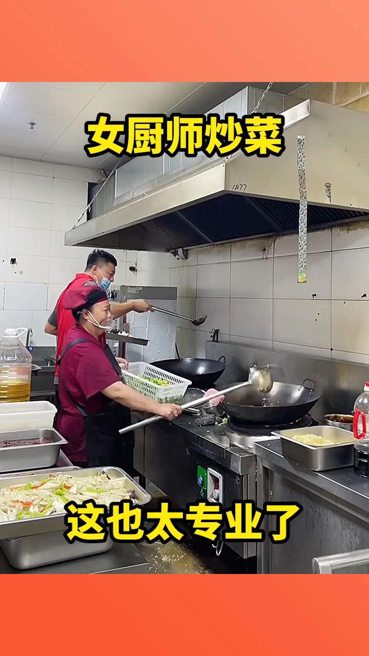 女厨师炒菜,这也太专业了!
