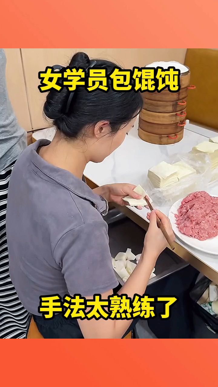 女学员包馄饨,手法太熟练了!