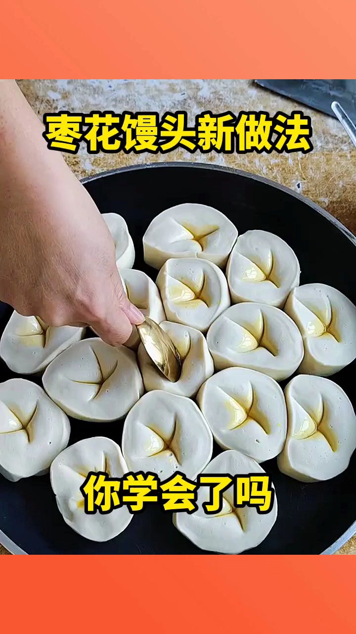 枣花馒头新做法，你学会了吗！