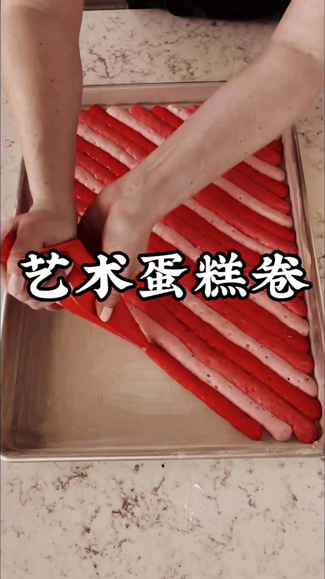 艺术蛋糕卷#全球烘焙指南 #蛋糕 #蛋糕卷#蛋糕店#美食