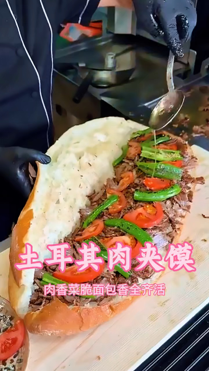 土耳其肉夹馍,色香味俱全