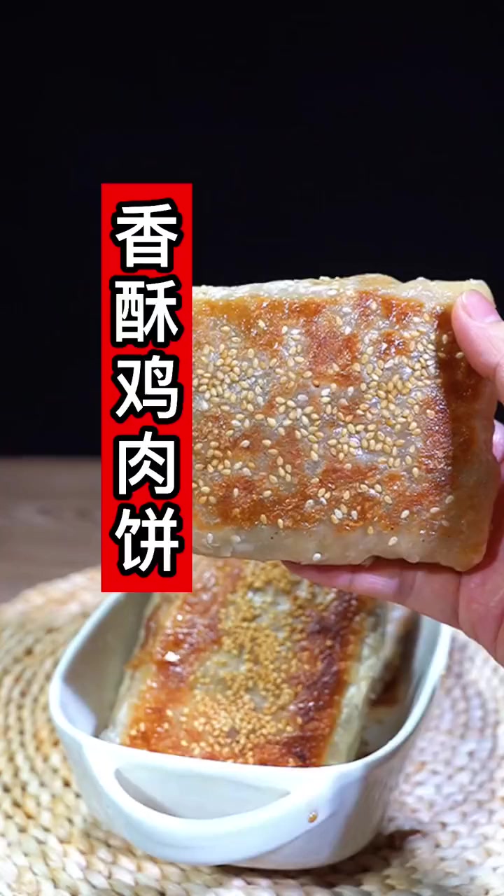 手抓饼香酥肉饼鸡腿肉饼太好吃了,快你家大厨给你做吧!