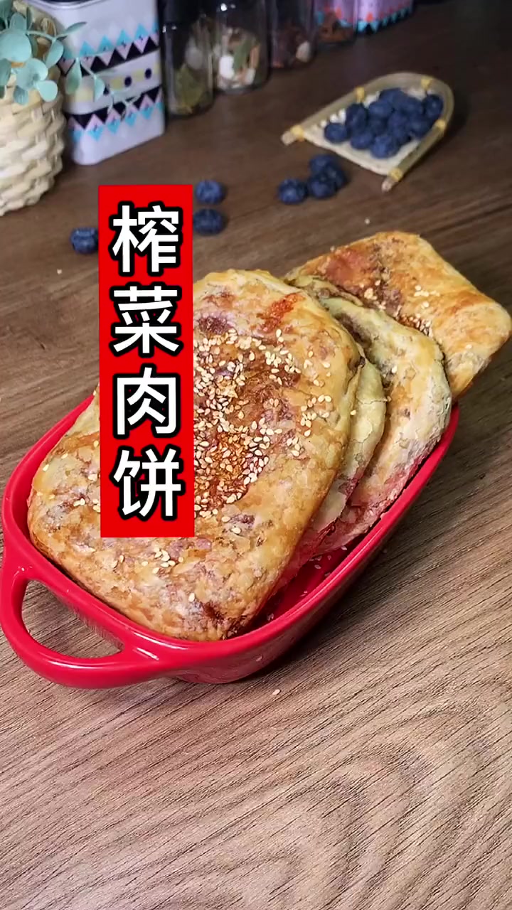5分钟搞定酥到掉渣的神仙肉饼！