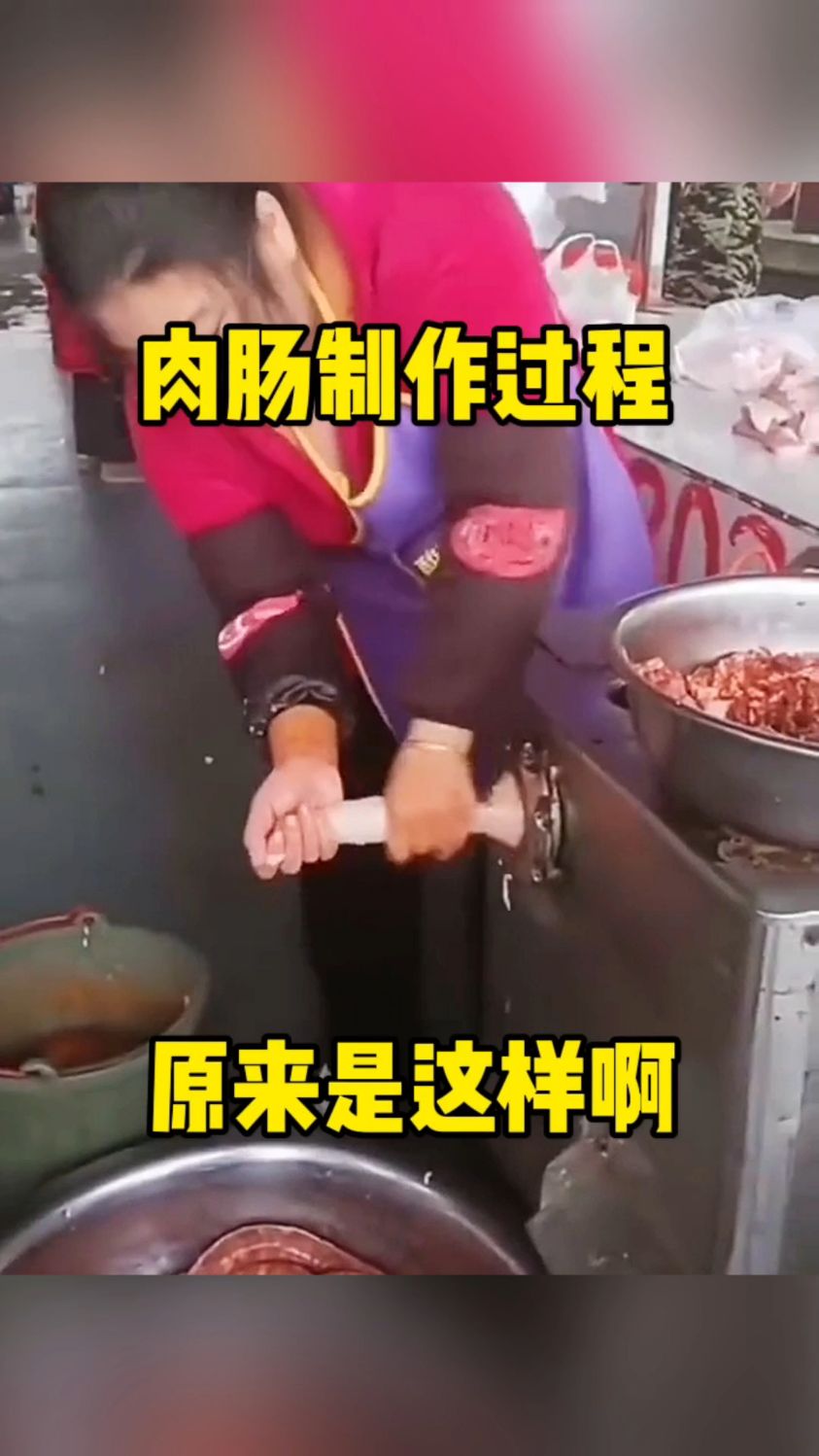 肉肠制作过程,原来是这样啊!