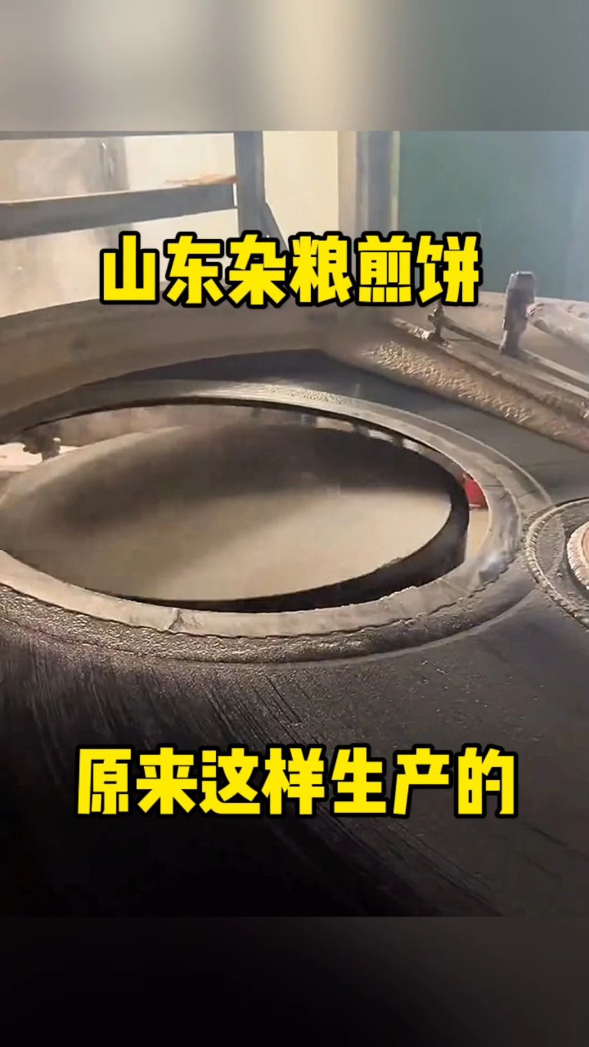 山东杂粮煎饼,原来这样生产的!