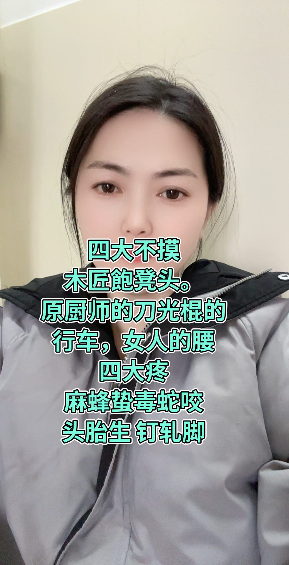 四大不摸,厨师的刀